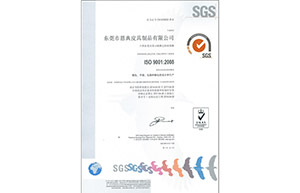 ISO9001-2008證書(shū) ISO9001-2008證書(shū)